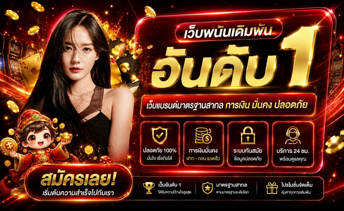 NSBSLOT เว็บตรงอันดับ 1 สล็อตออนไลน์และคาสิโนออนไลน์ครบวงจร
